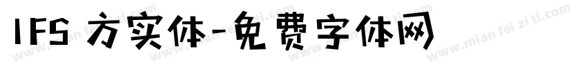 1FS 方实体字体转换